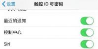 手機教程:手機無法充電,提示“先將iPhone解鎖再使用USB配件”怎么辦?