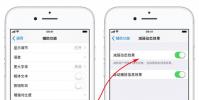 手機教程:調整動畫效果,讓iPhone速度翻倍