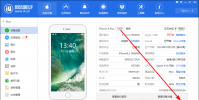 手機教程:為什么愛思助手顯示的iPhone硬盤容量和廠家參數有差異?