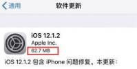 手機教程:iPhone無法更新系統怎么辦?