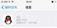 手機教程:iPhone卸載應用后如何保存應用里的數據?