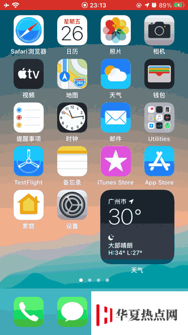 iOS 14 主屏幕頁面有哪些變化？如何將應用添加至資源庫？