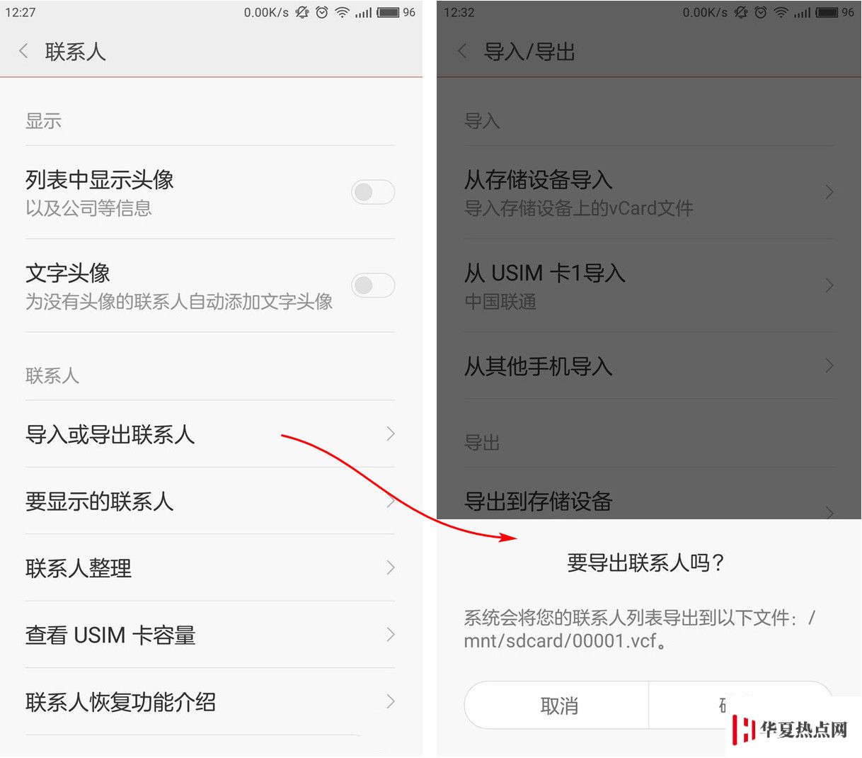 如何將安卓手機中的通訊錄批量轉移到 iPhone