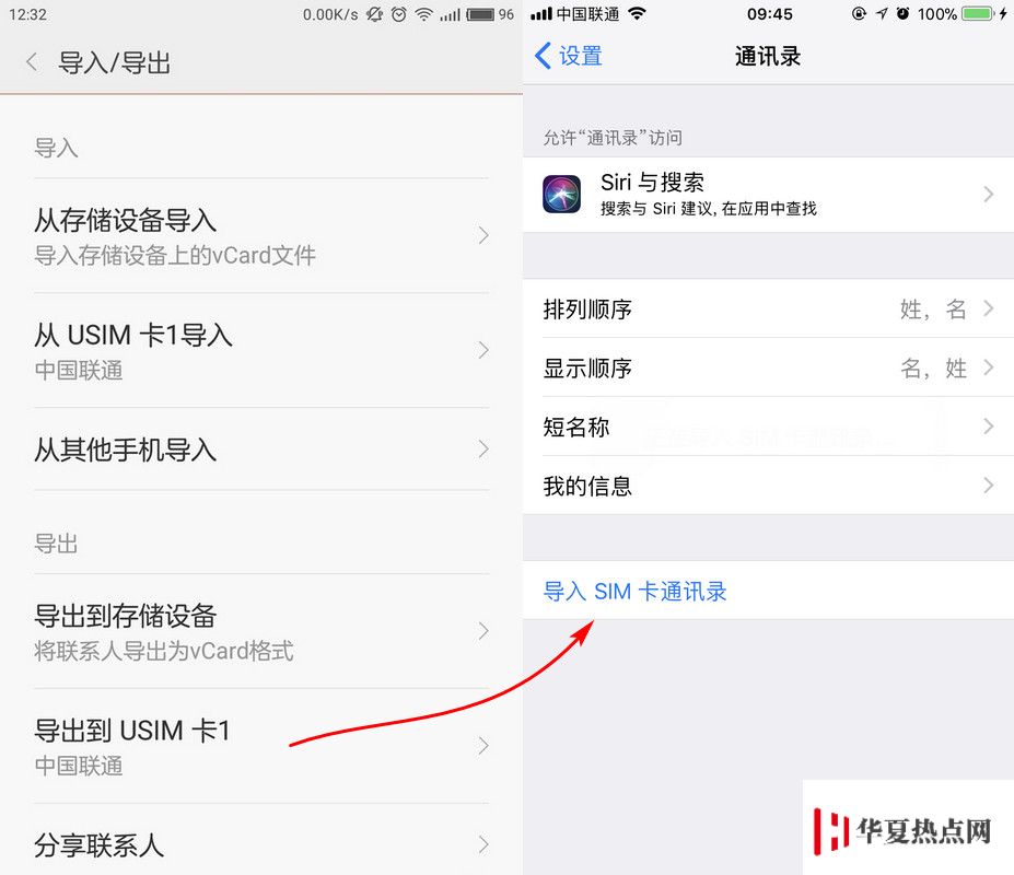 如何將安卓手機中的通訊錄批量轉移到 iPhone