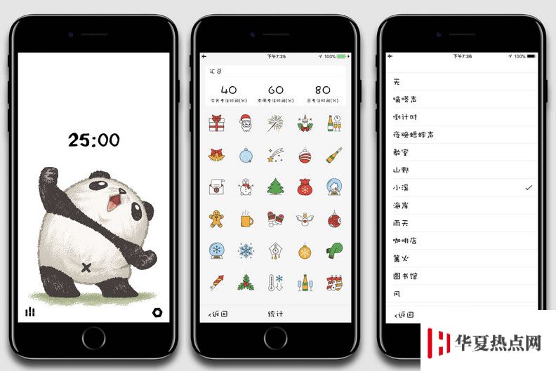利用番茄工作法和“屏幕使用時間”，讓 iPhone 幫你提升效率