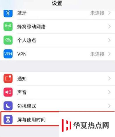 利用番茄工作法和“屏幕使用時間”，讓 iPhone 幫你提升效率