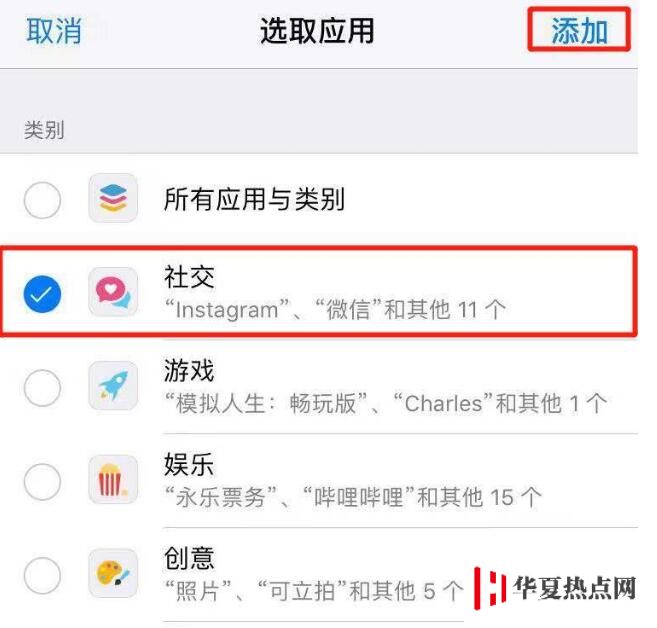 利用番茄工作法和“屏幕使用時間”，讓 iPhone 幫你提升效率