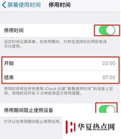 利用番茄工作法和“屏幕使用時間”，讓 iPhone 幫你提升效率