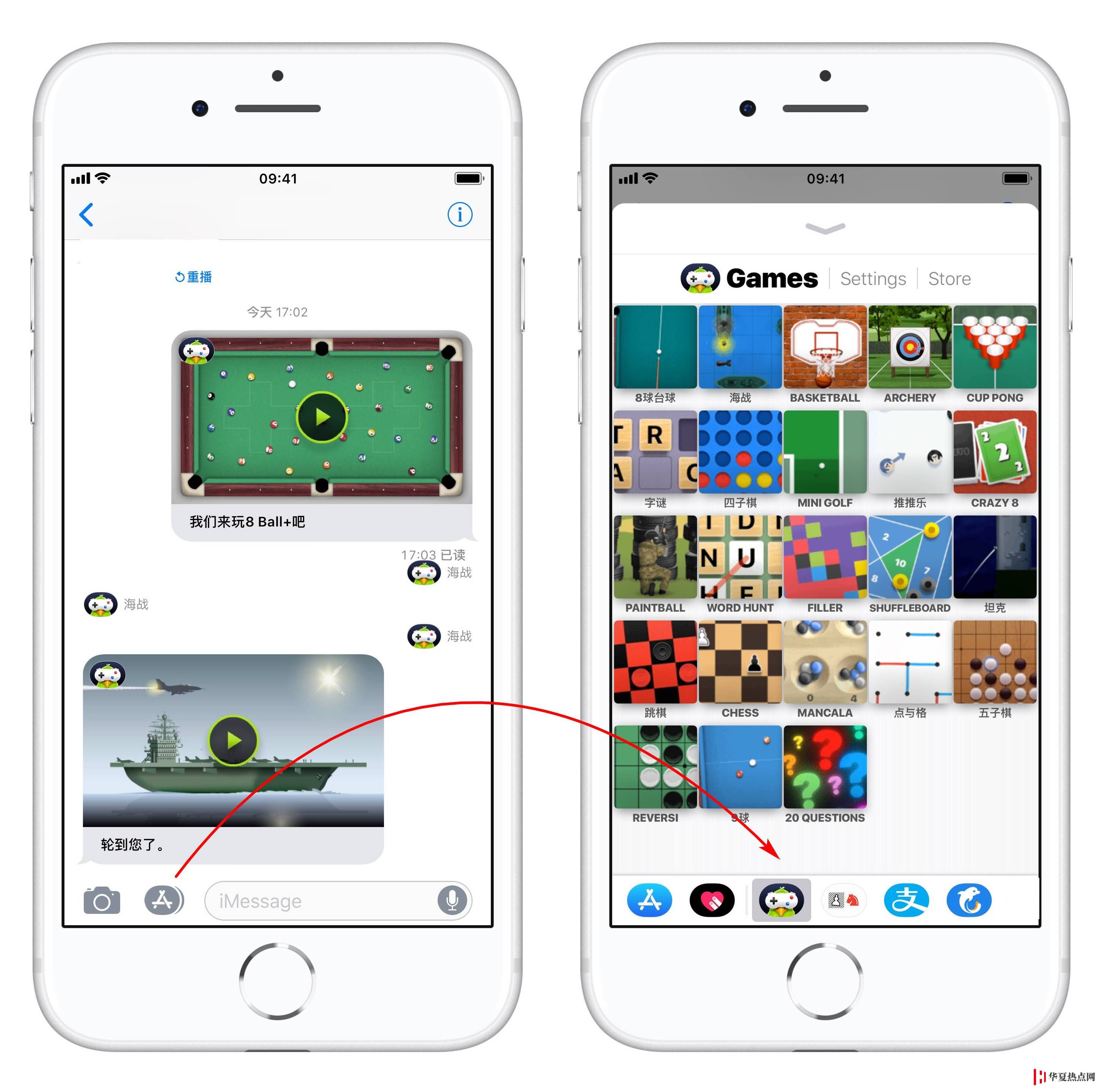 iMessage 新玩法：在短信里和好友玩游戲