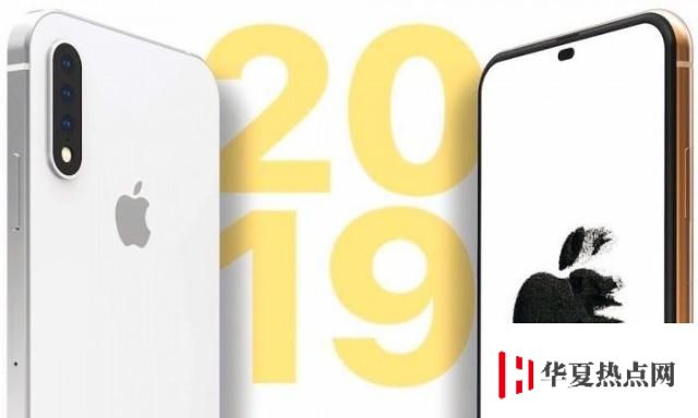 2019年的蘋果手機會有哪些改動？對新手機有期待嗎？