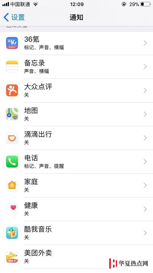 iPhone省電的方法全在這了，拿走不謝！