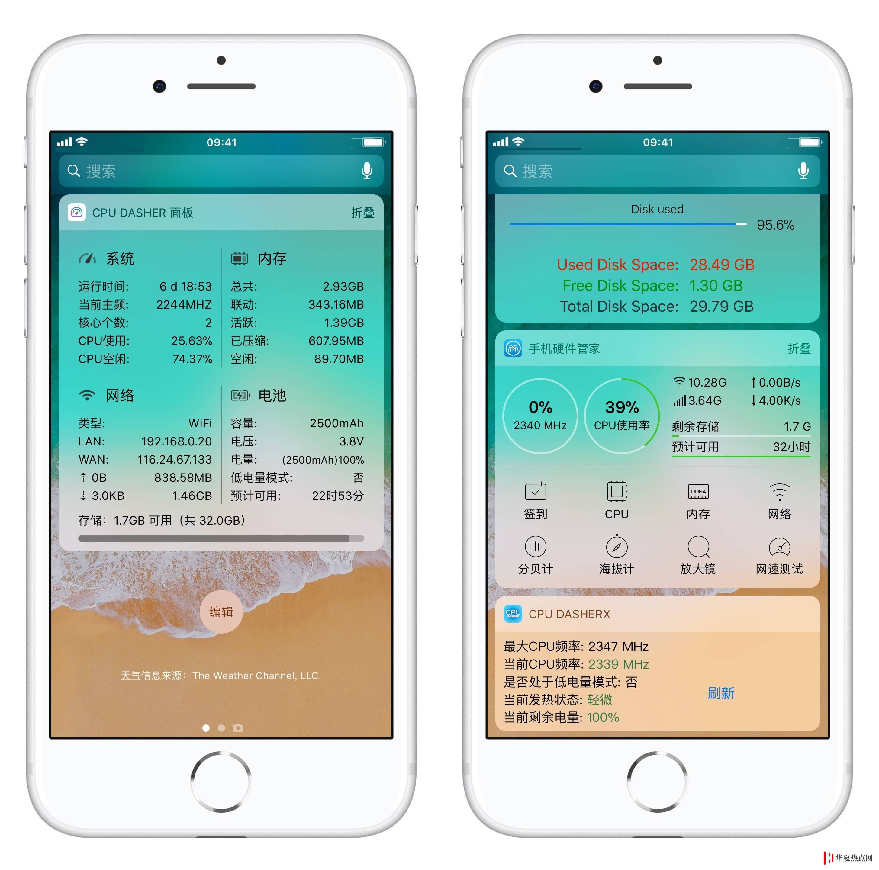 為什么 iOS 沒有“一鍵加速”功能，教你查看 iPhone 系統實時數據