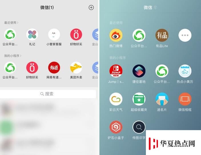 微信 iOS 版 7.0.3 更新了什么？iPhone 用戶可搶先體驗哪些功能？
