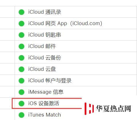 iPhone 刷機前要注意什么，刷機后無法激活怎么辦？