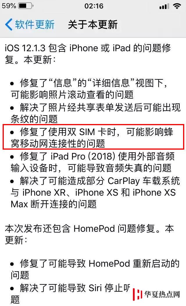 iPhone XS Max 斷流原因是什么，更新 iOS 12.1.3 正式版可以解決嗎？