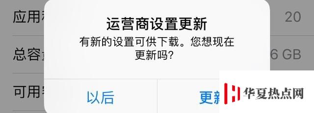 iOS12.1.3正式版值得更新嗎？如何更新升級iOS12.1.3？