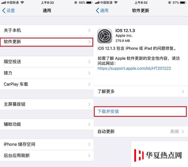 iOS12.1.3正式版值得更新嗎？如何更新升級iOS12.1.3？