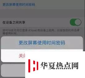 iPhone無法手動修改時間怎么辦？