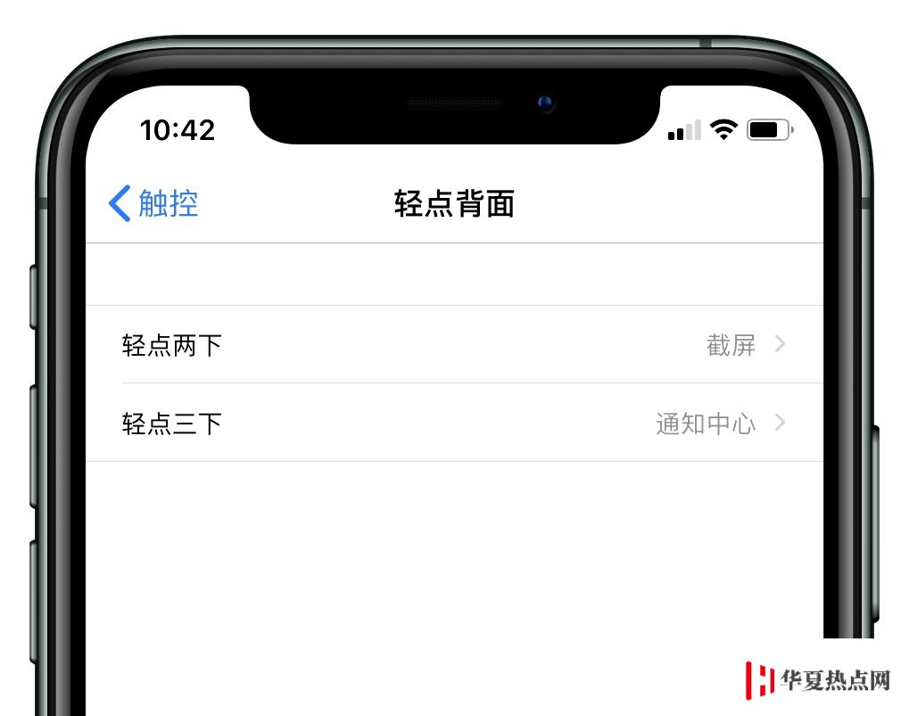 升級 iOS 14 后無法使用「輕點背部」功能？部分機型無法使用