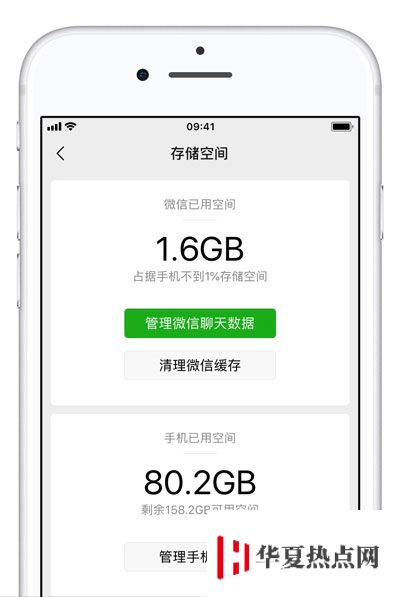 iPhone手機微信聊天時卡頓怎么辦？