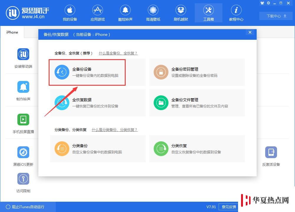 iPhone手機微信聊天時卡頓怎么辦？