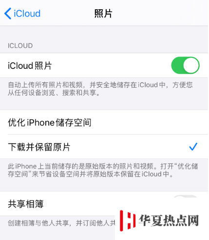如何將照片從 iCloud 還原到 iPhone？