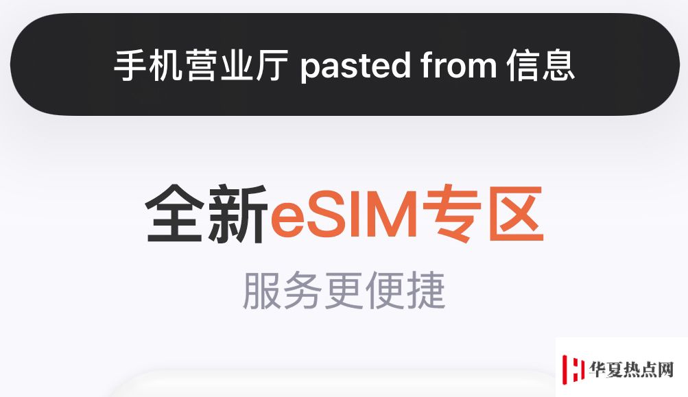 iPhone 小技巧：如何防止應用讀取剪貼板？