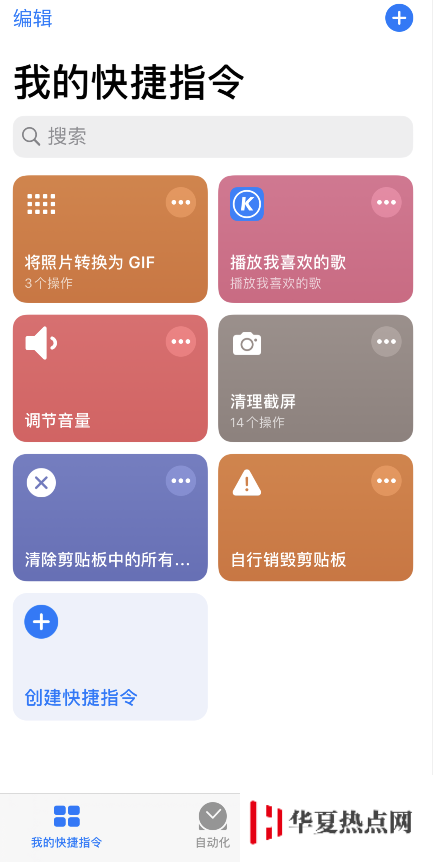 iPhone 小技巧：如何防止應用讀取剪貼板？
