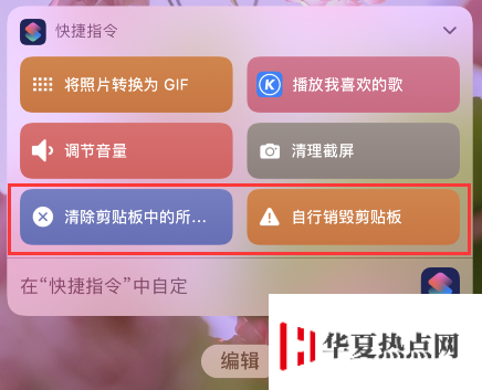 iPhone 小技巧：如何防止應用讀取剪貼板？