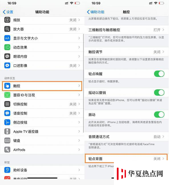 升級iOS 14預覽版后，你都發現了哪些實用小功能？