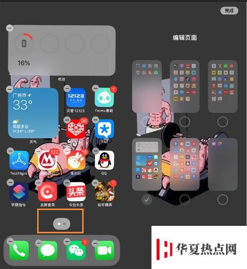升級iOS 14預覽版后，你都發現了哪些實用小功能？
