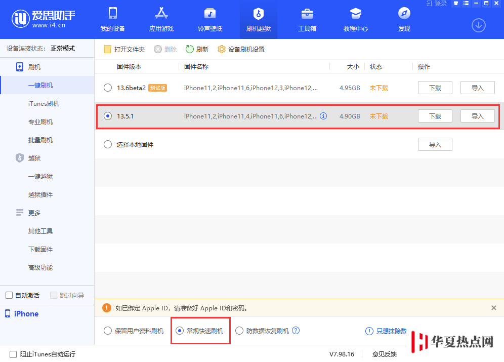 為什么越來越多的人從iOS14降回了iOS13？