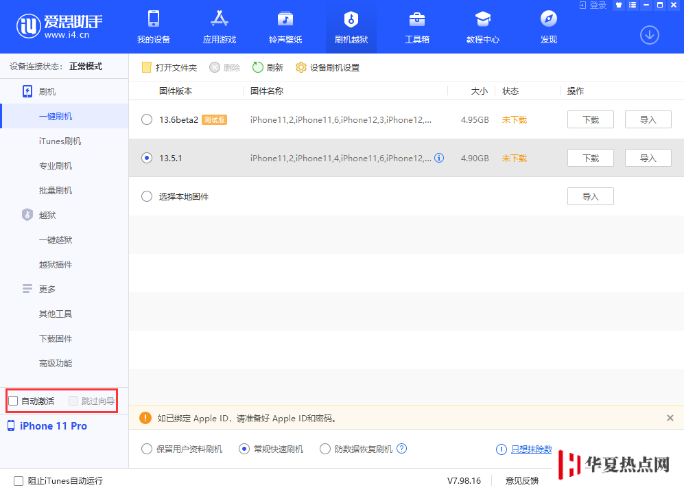 為什么越來越多的人從iOS14降回了iOS13？