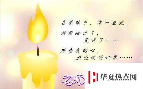 老師的祝福語