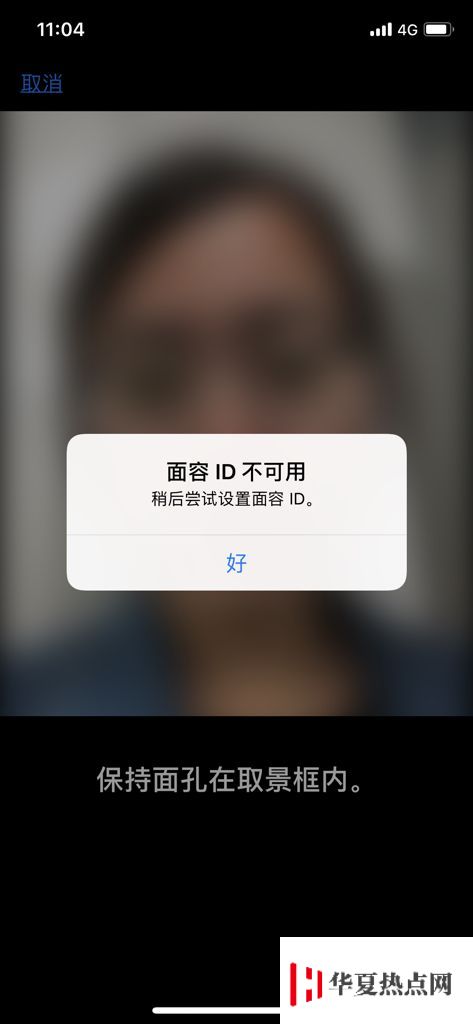 二手 iPhone 無面容是什么原因，值得買嗎？