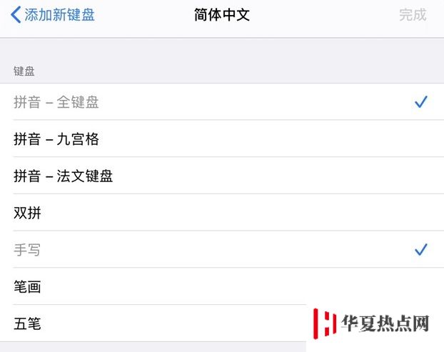iOS 14 的 5 個細節變化