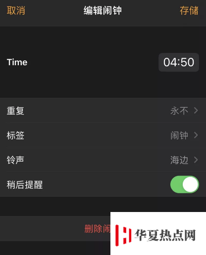 iOS 14 的 5 個細節變化