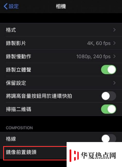 iOS 14 的 5 個細節變化