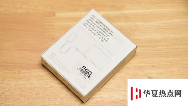 如何辨別 iPhone 快充數據線的真假？新舊款快充數據線有什么區別？