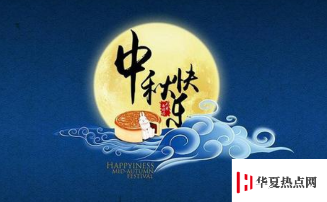 中秋祝福簡短句