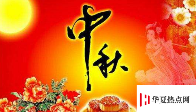 中秋祝福簡短句