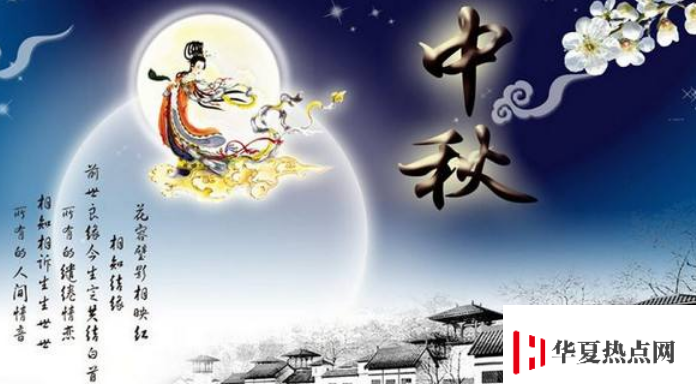中秋祝福簡短句