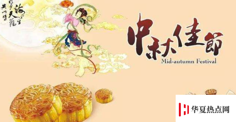 中秋祝福簡短句