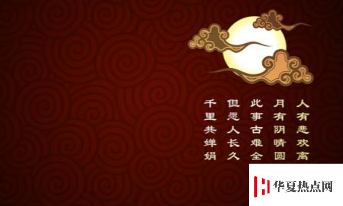 中秋祝福簡短句