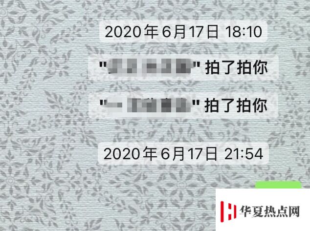 微信iOS7.0.14版“拍一拍”提醒字體加粗、加后綴及修復點按消息Bug