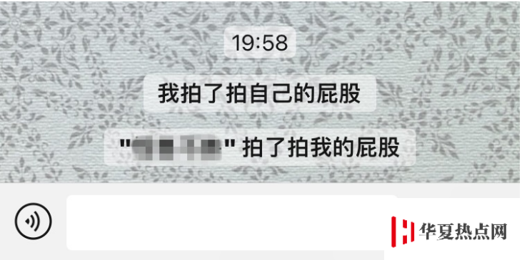 微信iOS7.0.14版“拍一拍”提醒字體加粗、加后綴及修復點按消息Bug