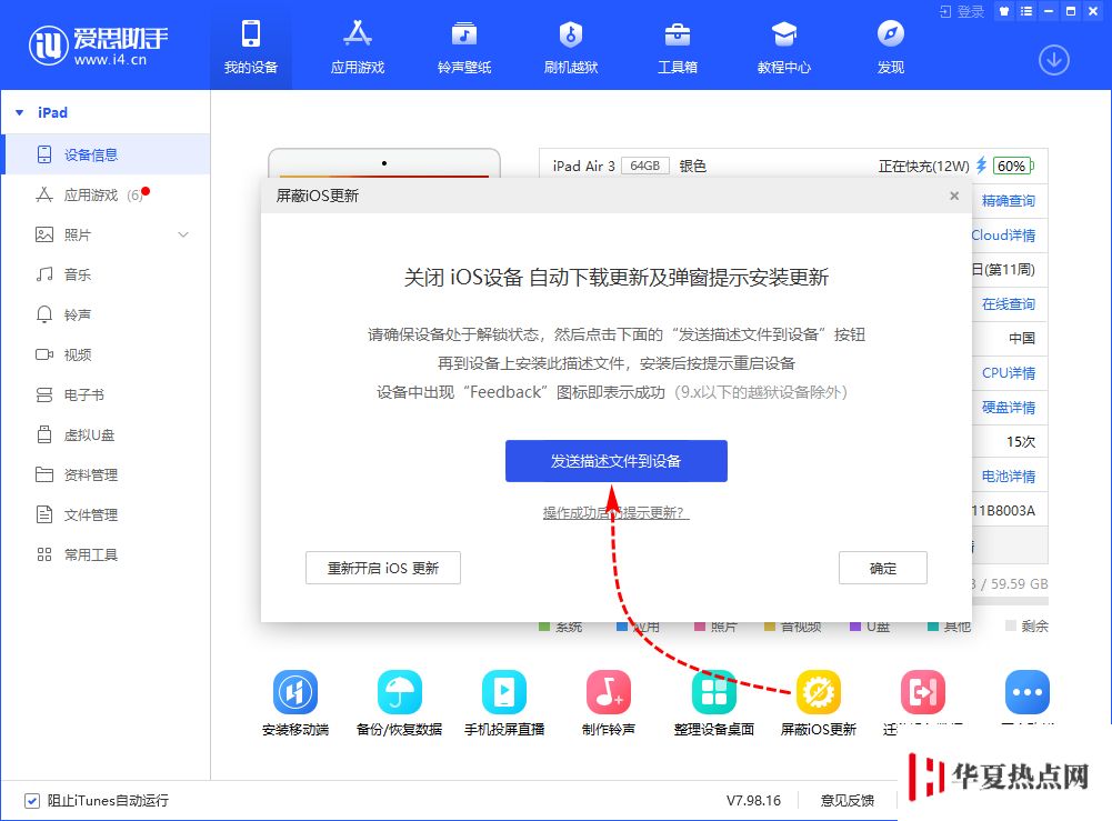 iOS 13.6 beta 3 值得留意的改進：可選擇是否“下載 iOS 更新”