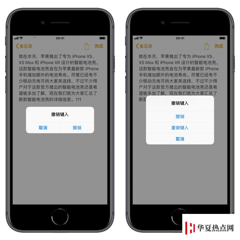 在 iPhone 上輸入文本時搖一搖會發生什么？