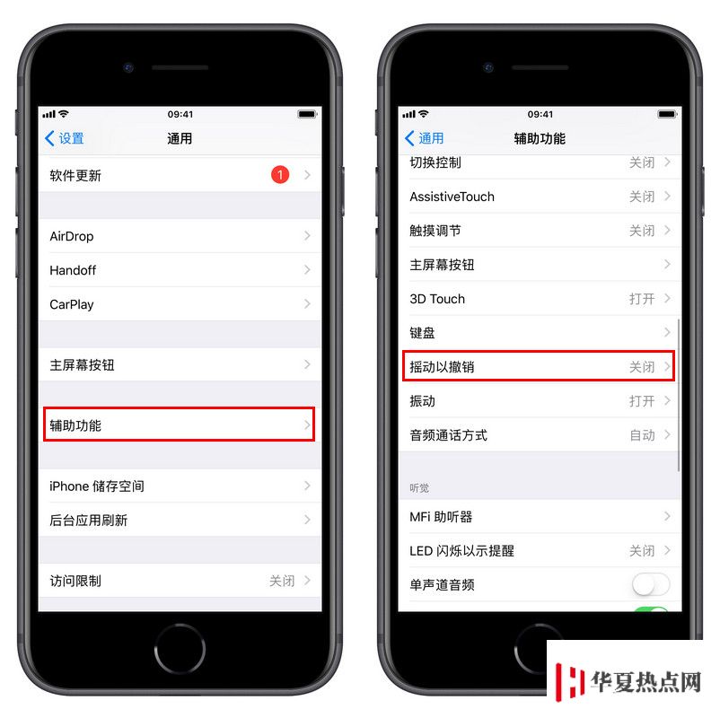 在 iPhone 上輸入文本時搖一搖會發生什么？