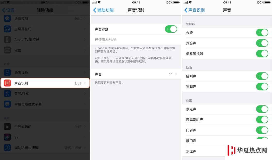 iOS 14 中新增的「聲音識別」功能是什么？